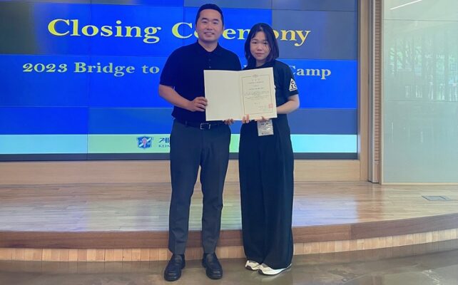 2023 SUMMER BRIDGE TO KEIMYUNG UNIVERSITY CAMP